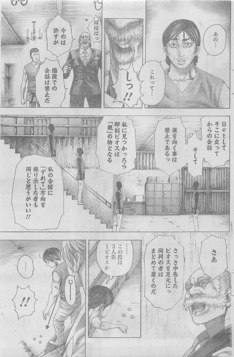 Usogui - Chapter 333 - Page 11